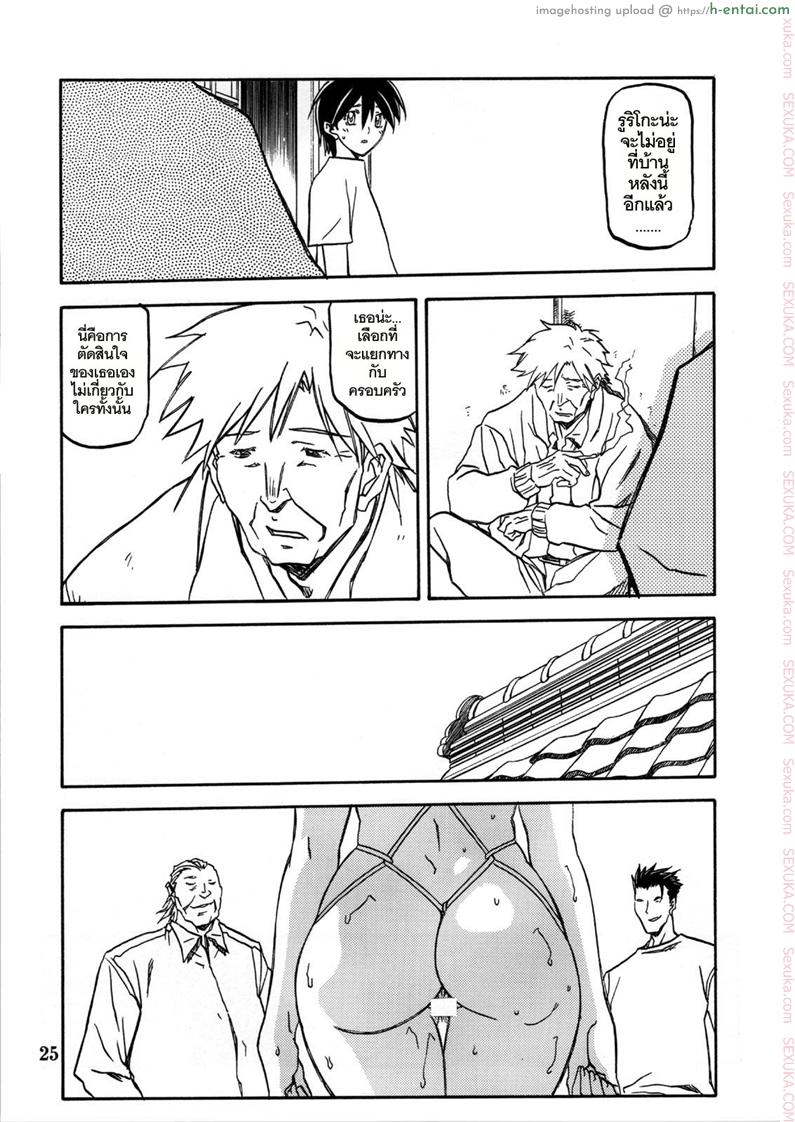 เส้นทางที่แม่เลือก 5 จบ - ความสุข - แผ่น 24