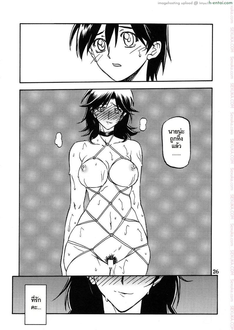 เส้นทางที่แม่เลือก 5 จบ - ความสุข - แผ่น 25