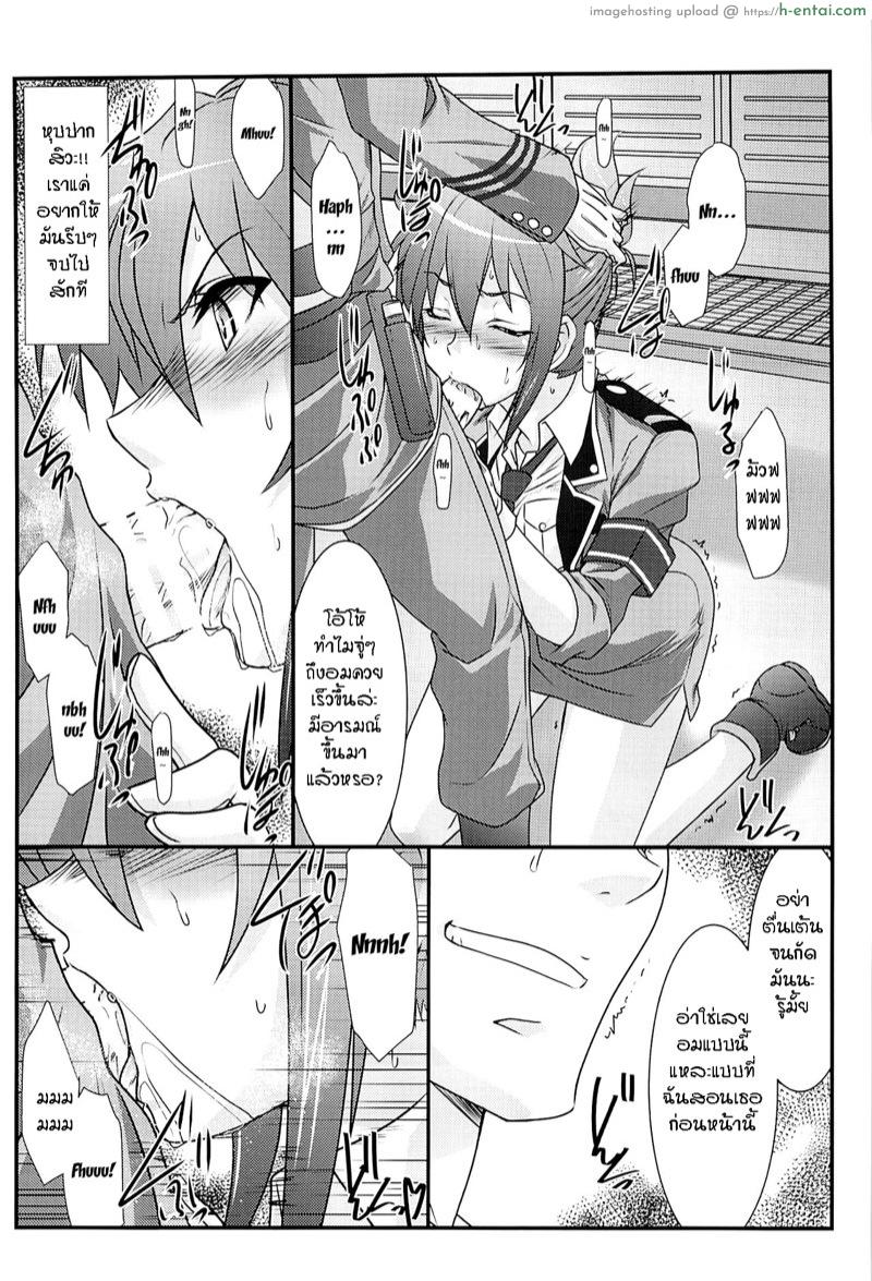 โดนบังคับแบบเต็มใจ - แผ่น 4