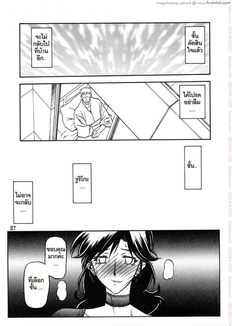 เส้นทางที่แม่เลือก 5 จบ - ความสุข - แผ่น 26