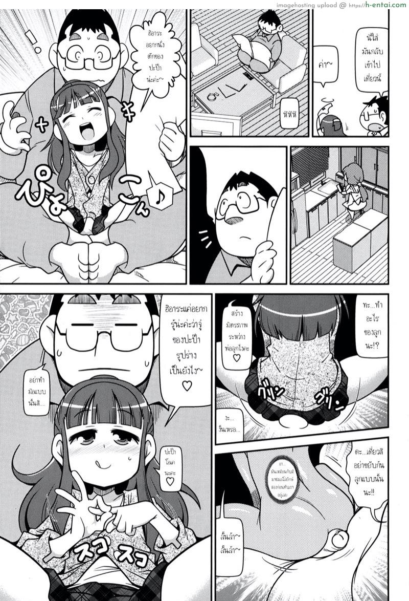 ความลับของผู้หญิง ♪ - แผ่น 3