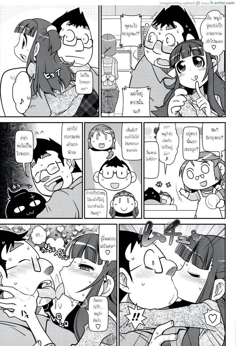 ความลับของผู้หญิง ♪ - แผ่น 5