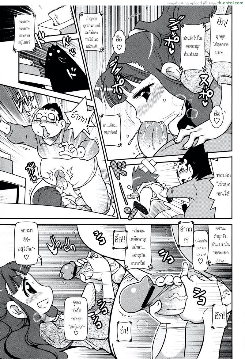 ความลับของผู้หญิง ♪ - แผ่น 7