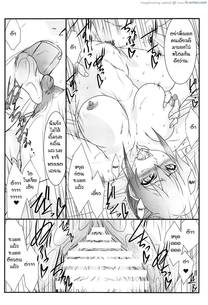 โดนบังคับแบบเต็มใจ - แผ่น 14