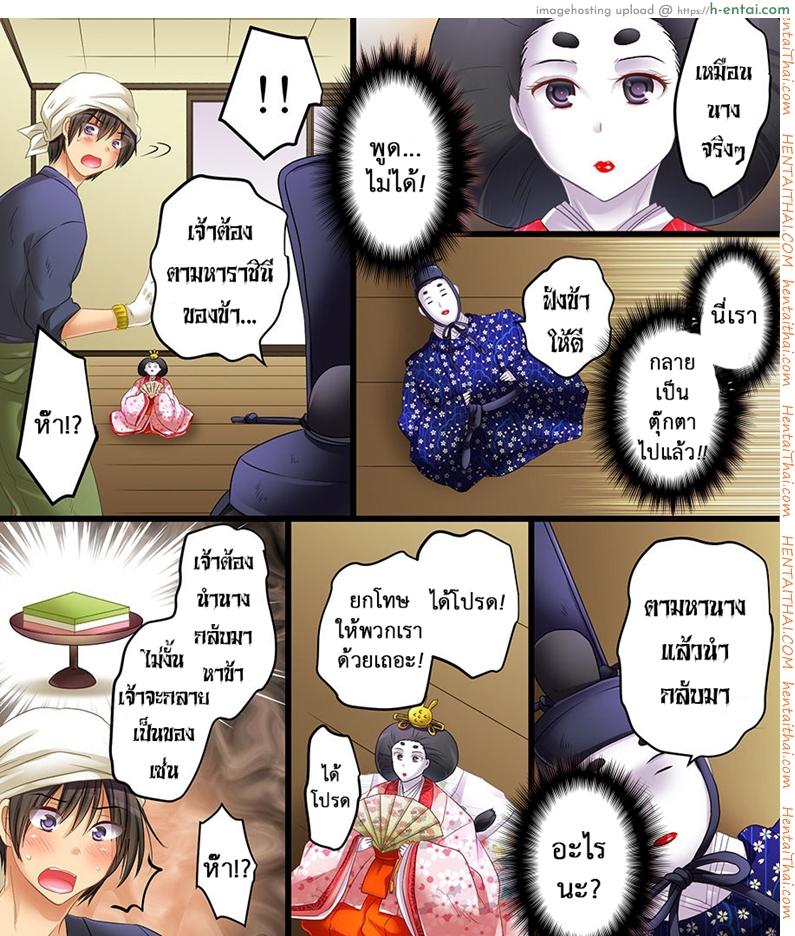 คำสาปจักรพรรดิ - แผ่น 8