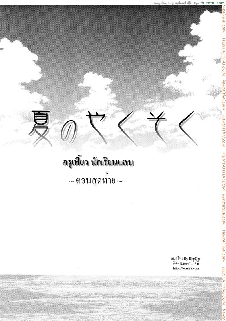 ครูเฟี้ยว นักเรียนแสบ 7 จบ - แผ่น 1