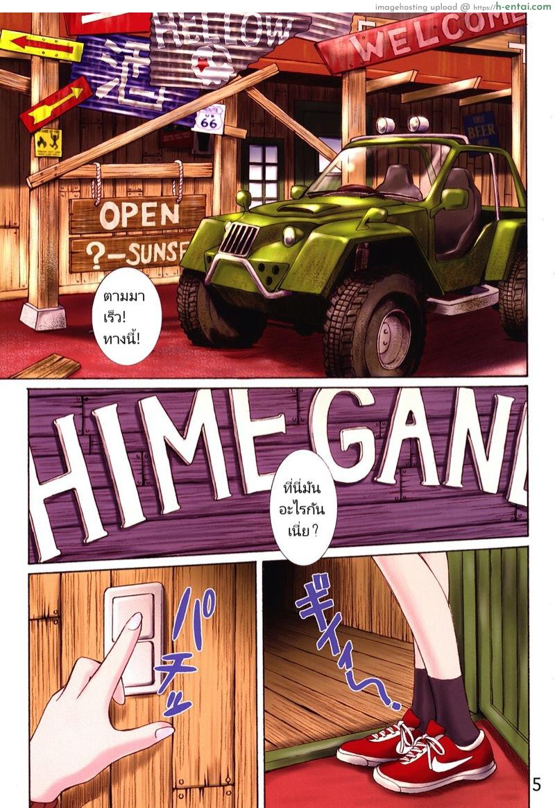 สิ่งที่อยากให้เกิด - แผ่น 3