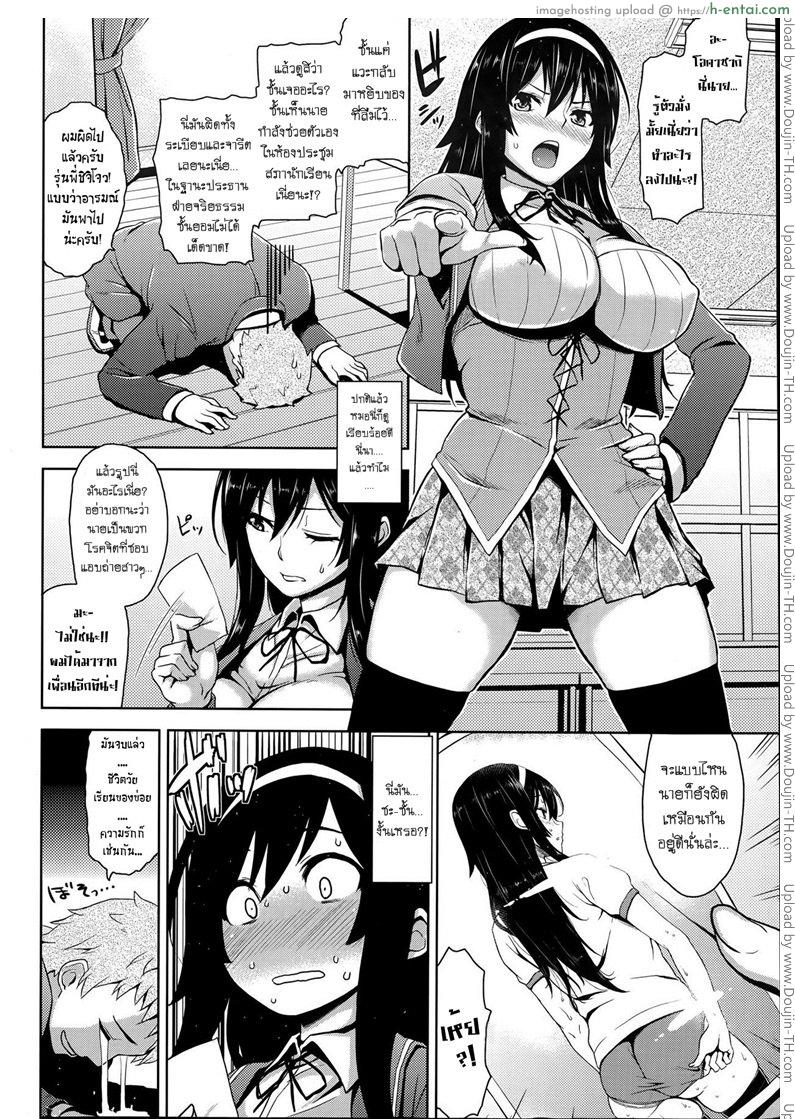 แอบเสร็จกับรูปเธอ - แผ่น 2