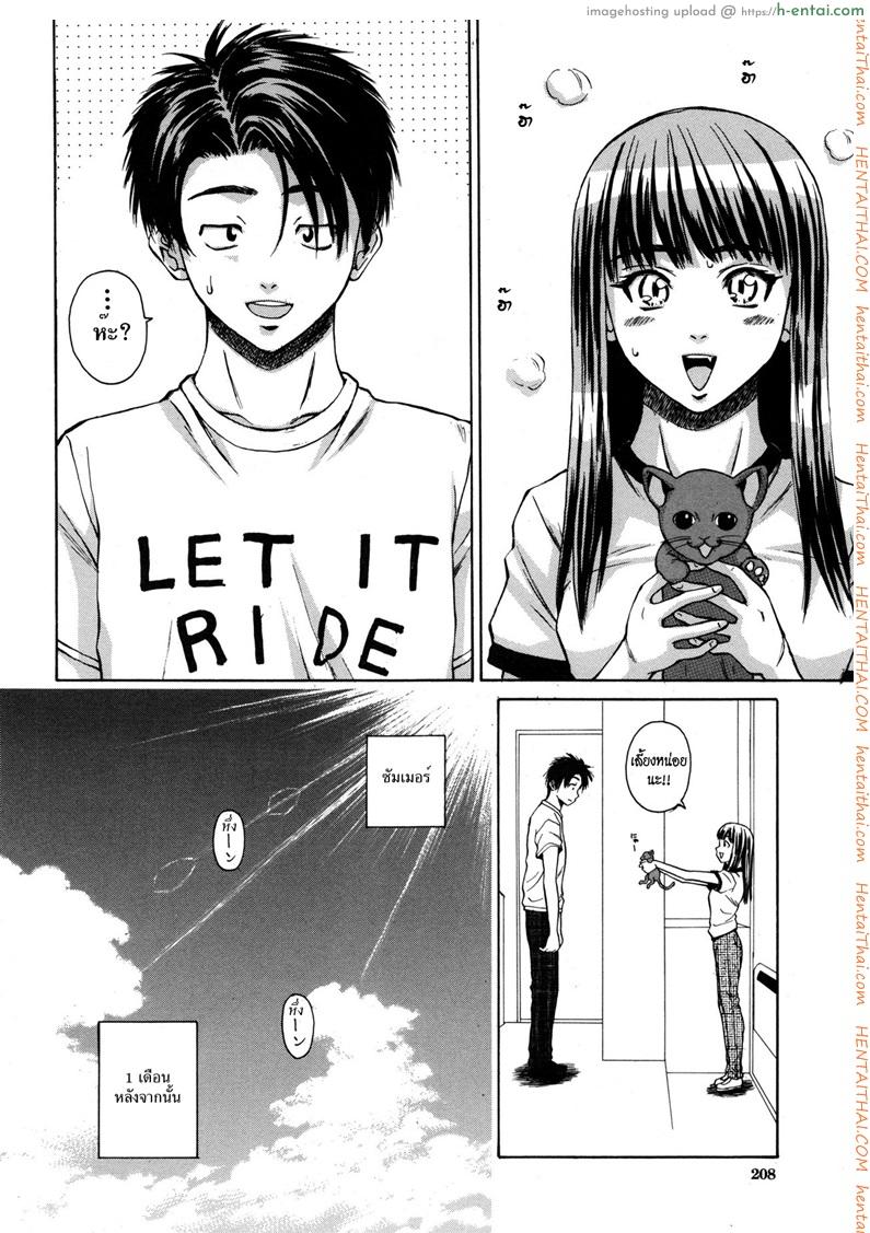 ครูเฟี้ยว นักเรียนแสบ 7 จบ - แผ่น 2