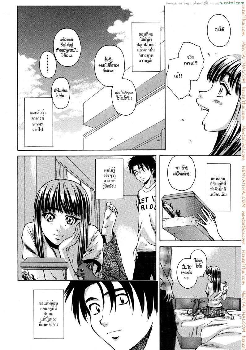 ครูเฟี้ยว นักเรียนแสบ 7 จบ - แผ่น 4