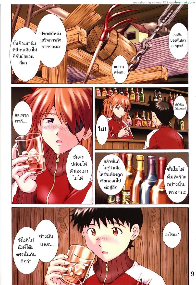 สิ่งที่อยากให้เกิด - แผ่น 7