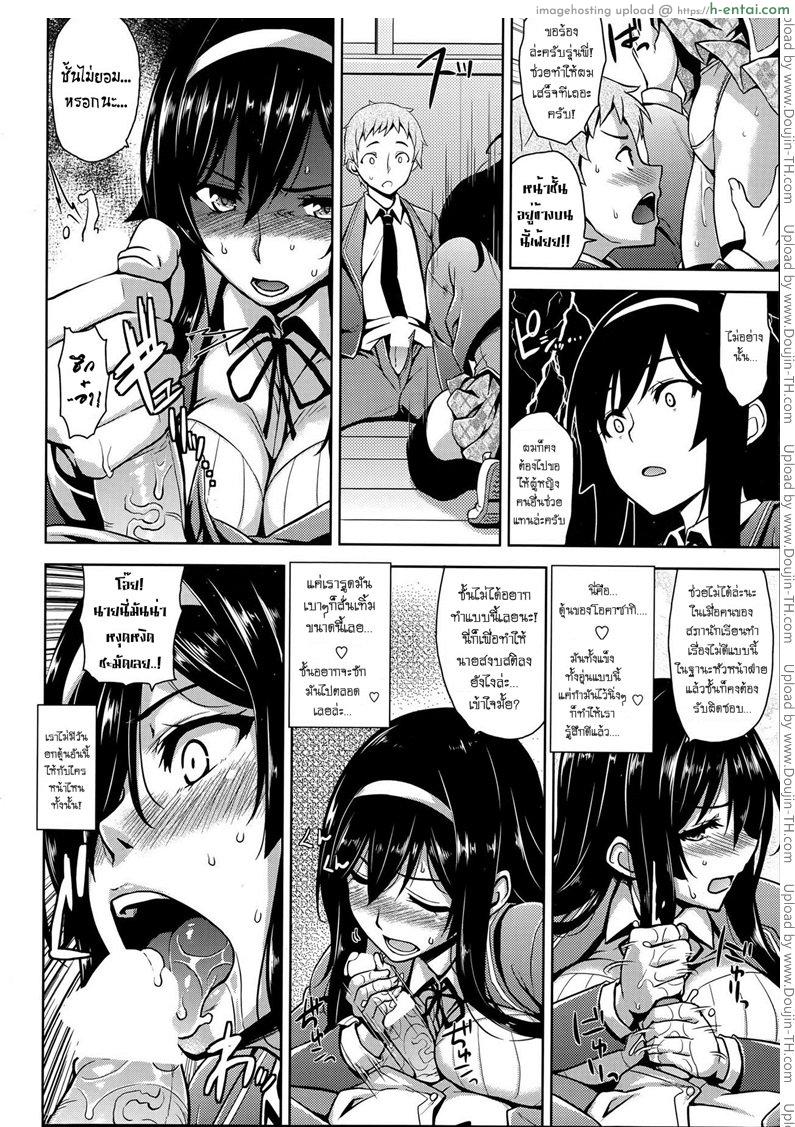 แอบเสร็จกับรูปเธอ - แผ่น 6