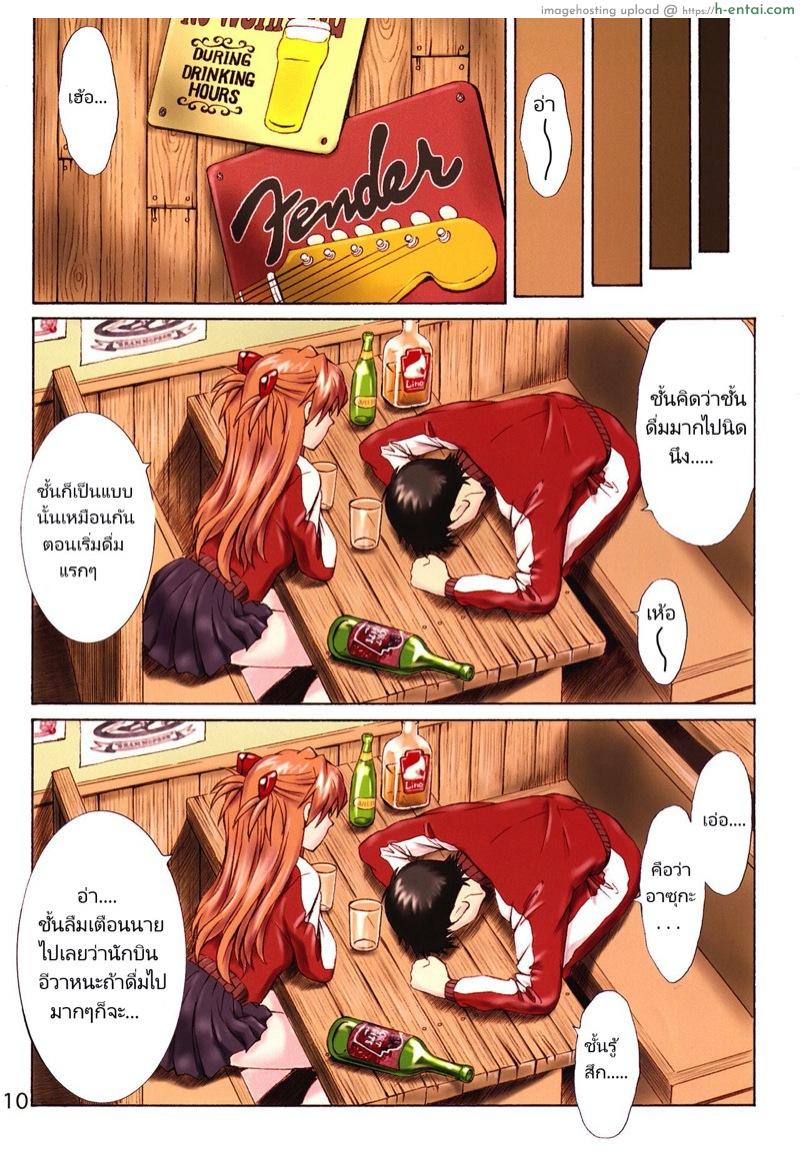 สิ่งที่อยากให้เกิด - แผ่น 8