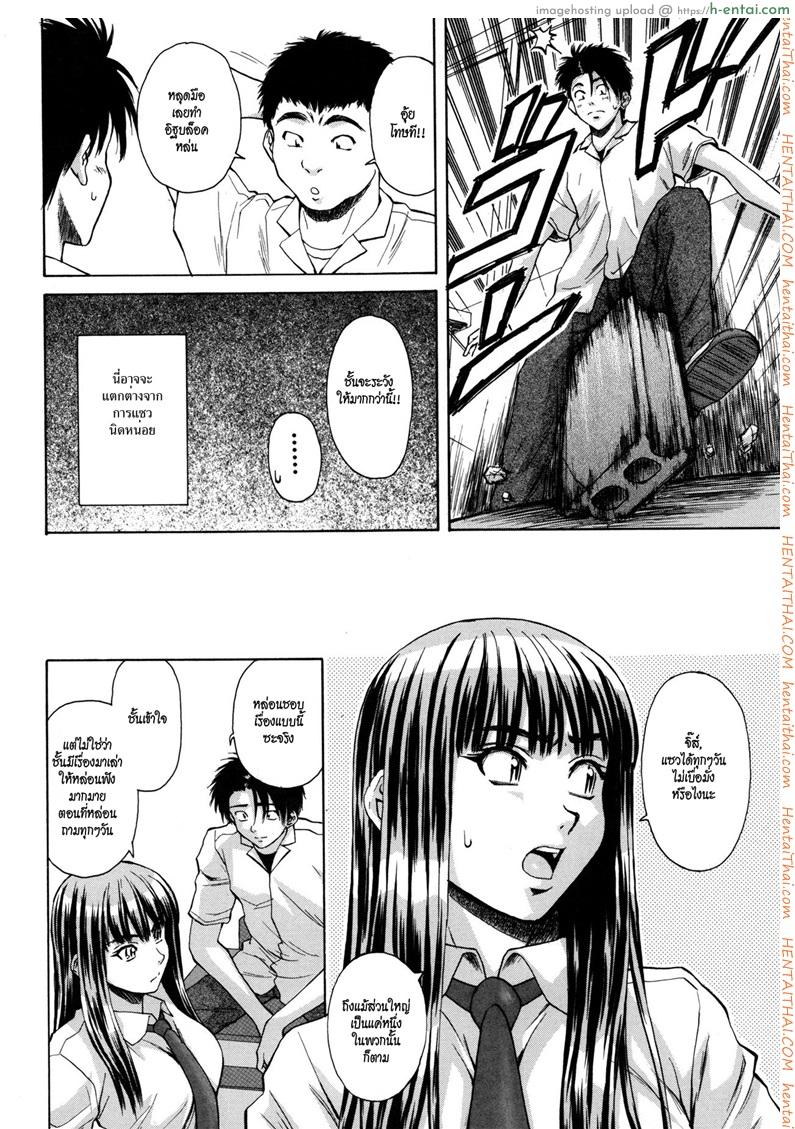 ครูเฟี้ยว นักเรียนแสบ 7 จบ - แผ่น 6