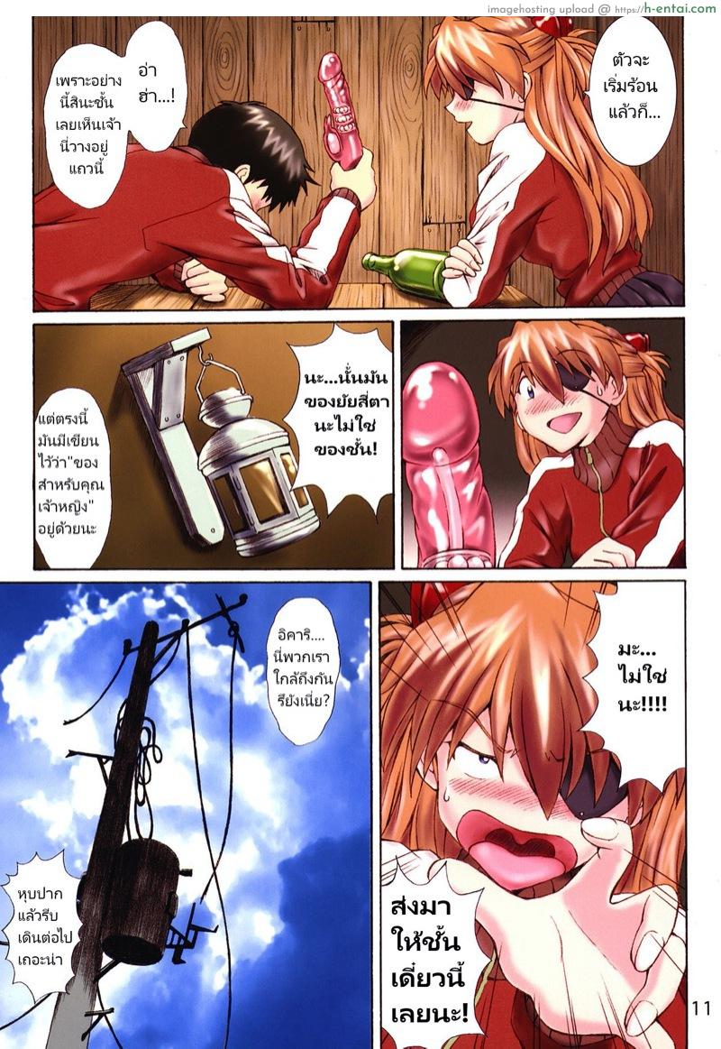 สิ่งที่อยากให้เกิด - แผ่น 9