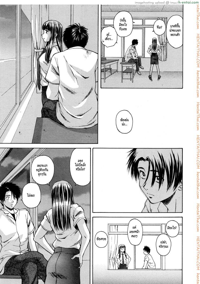 ครูเฟี้ยว นักเรียนแสบ 7 จบ - แผ่น 7