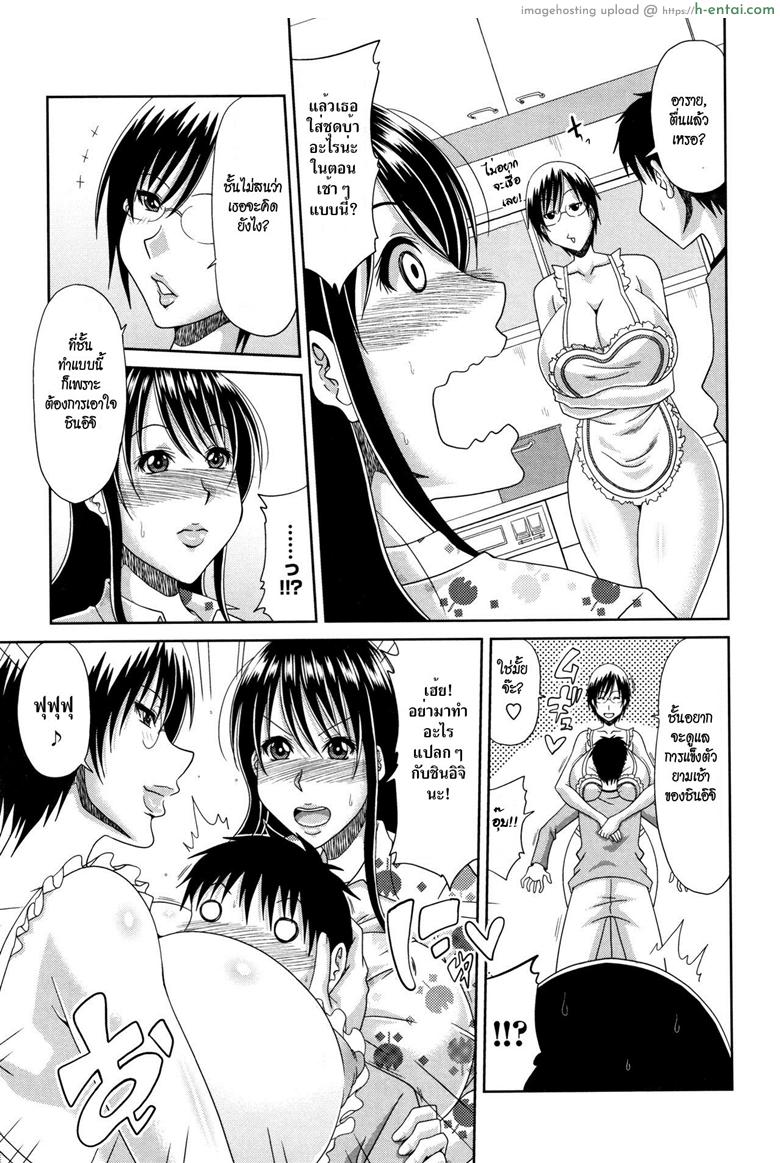 ผมกับแม่ทั้งสอง - แผ่น 3