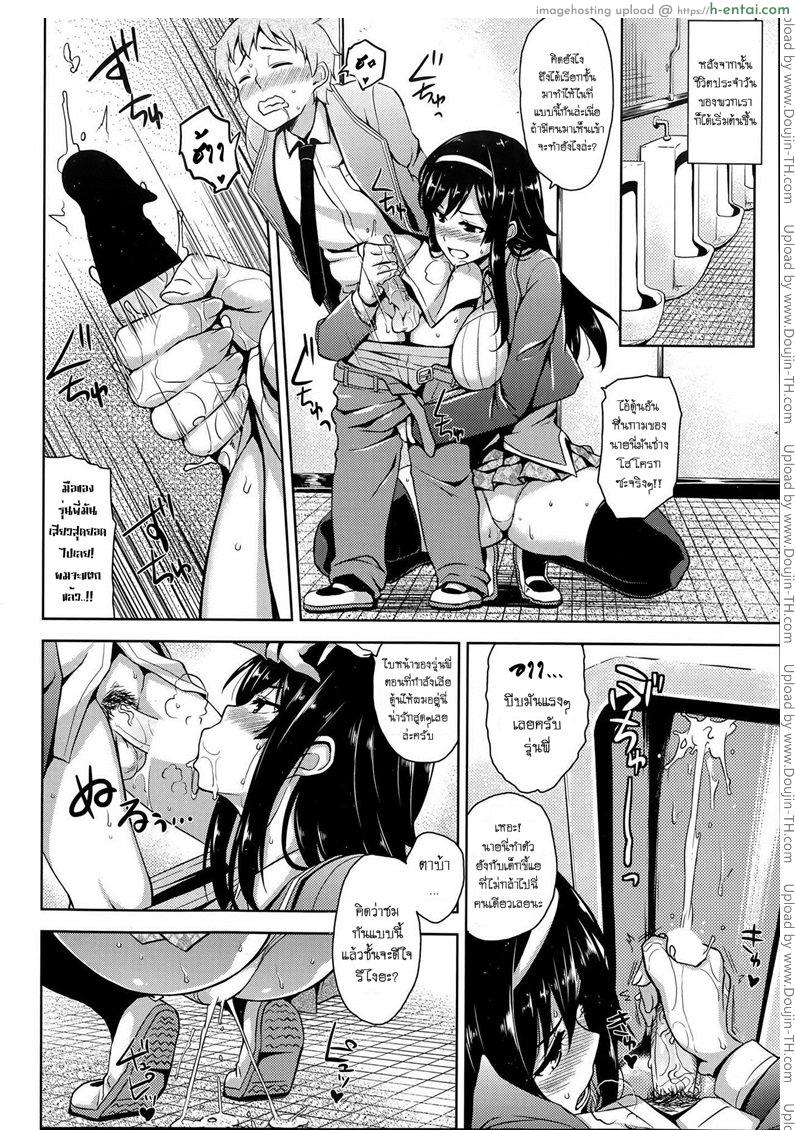 แอบเสร็จกับรูปเธอ - แผ่น 10