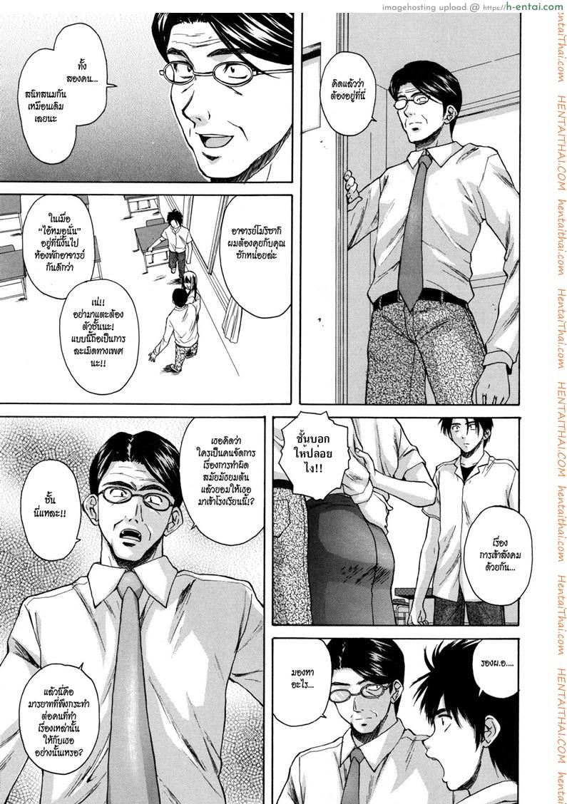 ครูเฟี้ยว นักเรียนแสบ 7 จบ - แผ่น 9