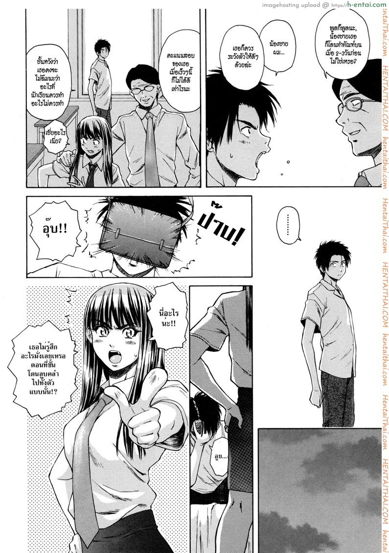 ครูเฟี้ยว นักเรียนแสบ 7 จบ - แผ่น 10