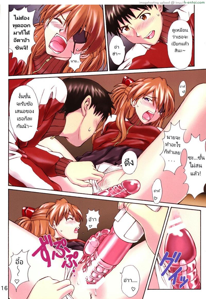 สิ่งที่อยากให้เกิด - แผ่น 14