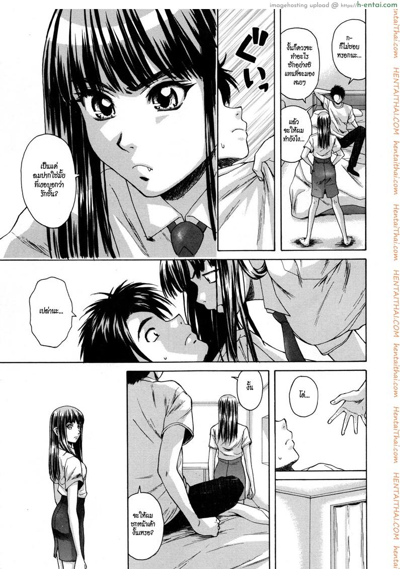 ครูเฟี้ยว นักเรียนแสบ 7 จบ - แผ่น 11