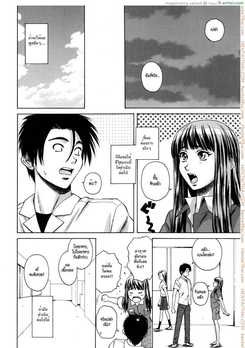 ครูเฟี้ยว นักเรียนแสบ 7 จบ - แผ่น 12