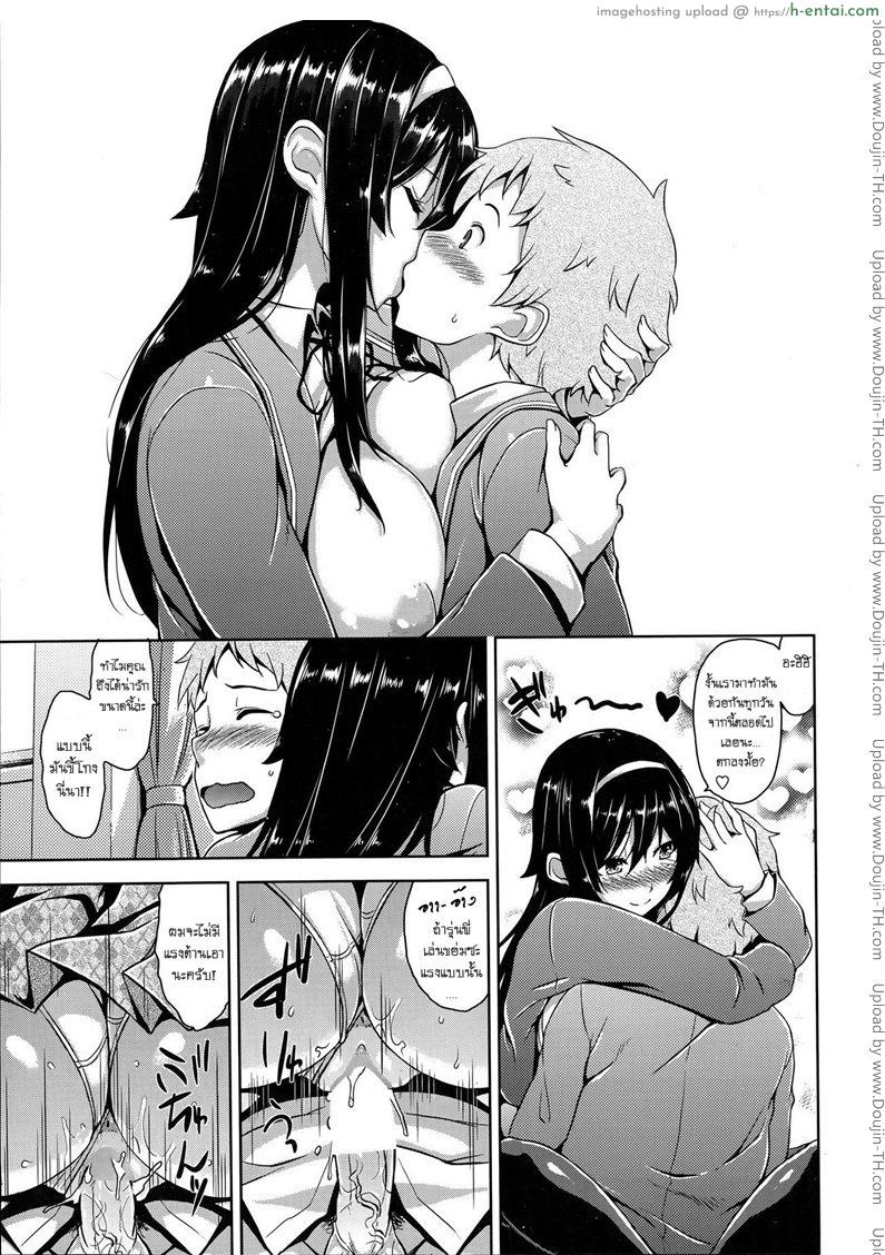 แอบเสร็จกับรูปเธอ - แผ่น 15