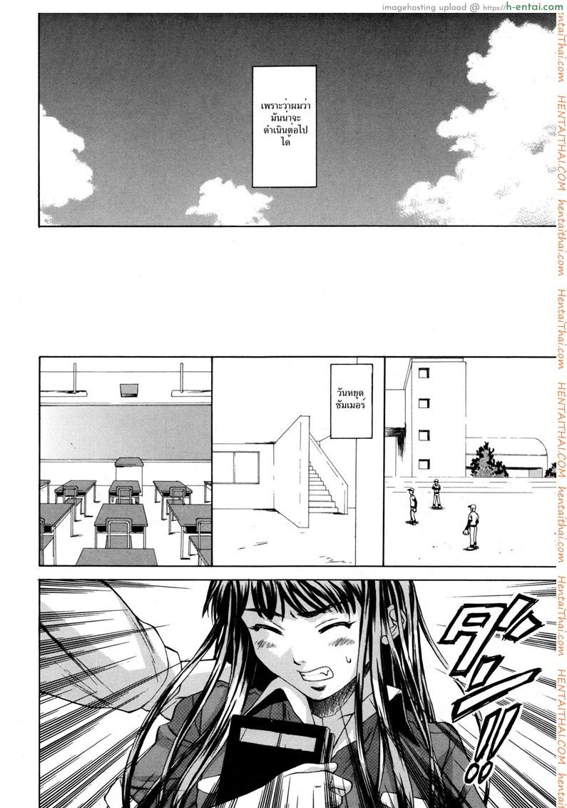 ครูเฟี้ยว นักเรียนแสบ 7 จบ - แผ่น 14