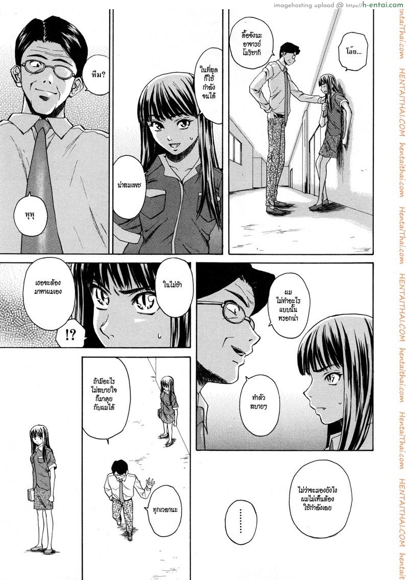 ครูเฟี้ยว นักเรียนแสบ 7 จบ - แผ่น 15