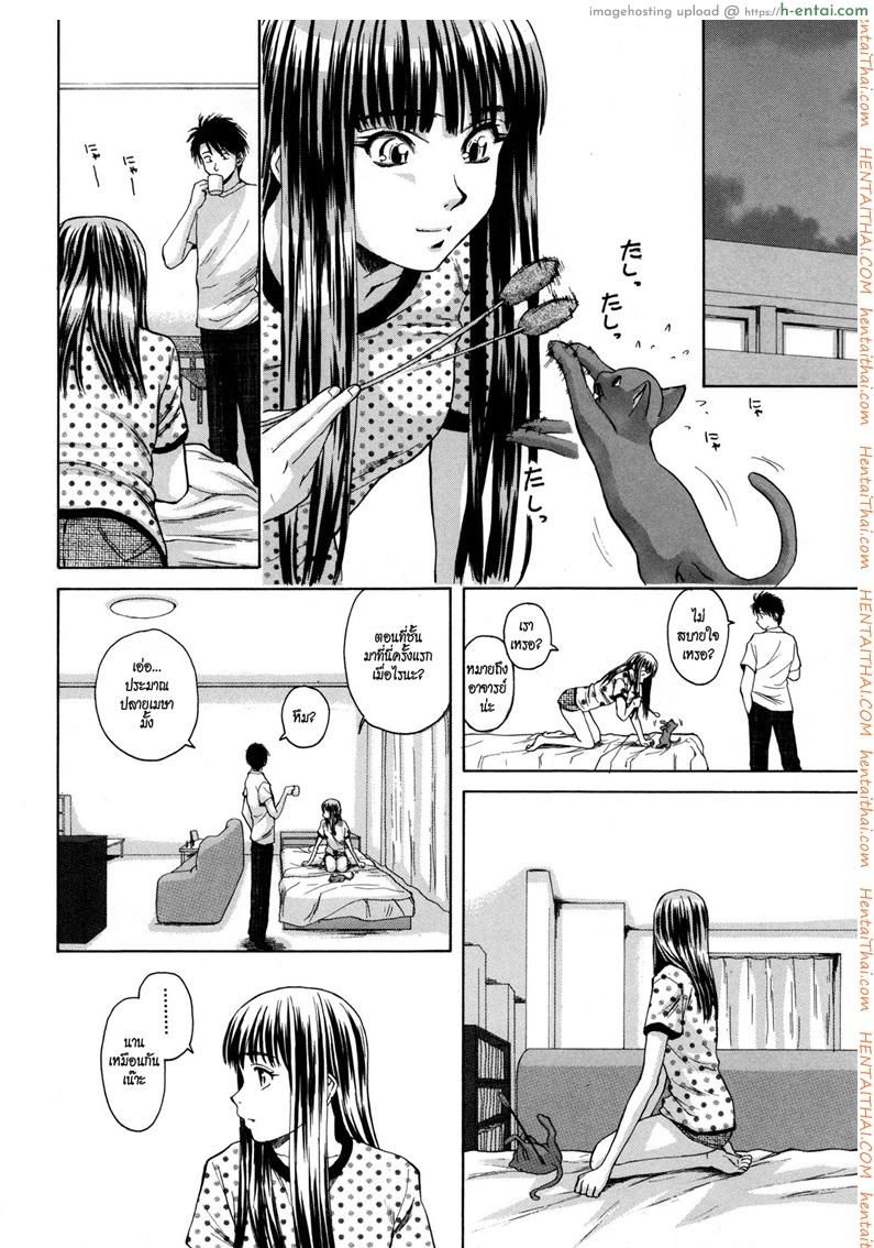 ครูเฟี้ยว นักเรียนแสบ 7 จบ - แผ่น 16