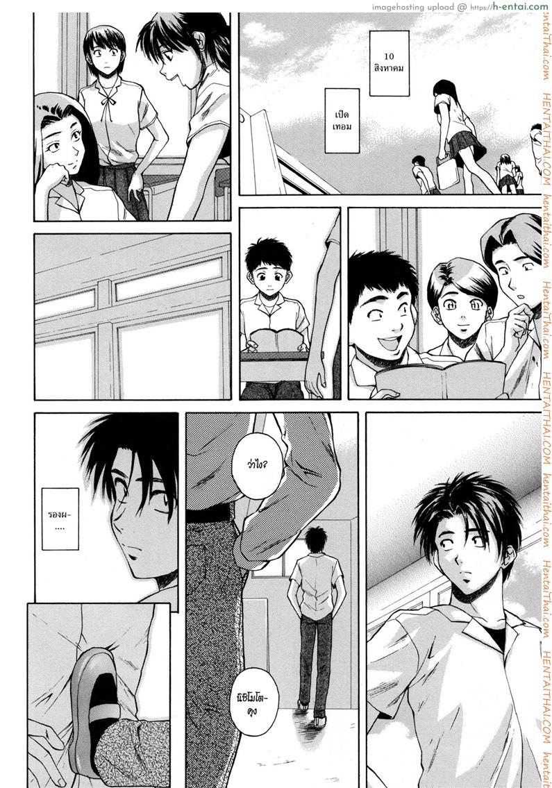 ครูเฟี้ยว นักเรียนแสบ 7 จบ - แผ่น 18