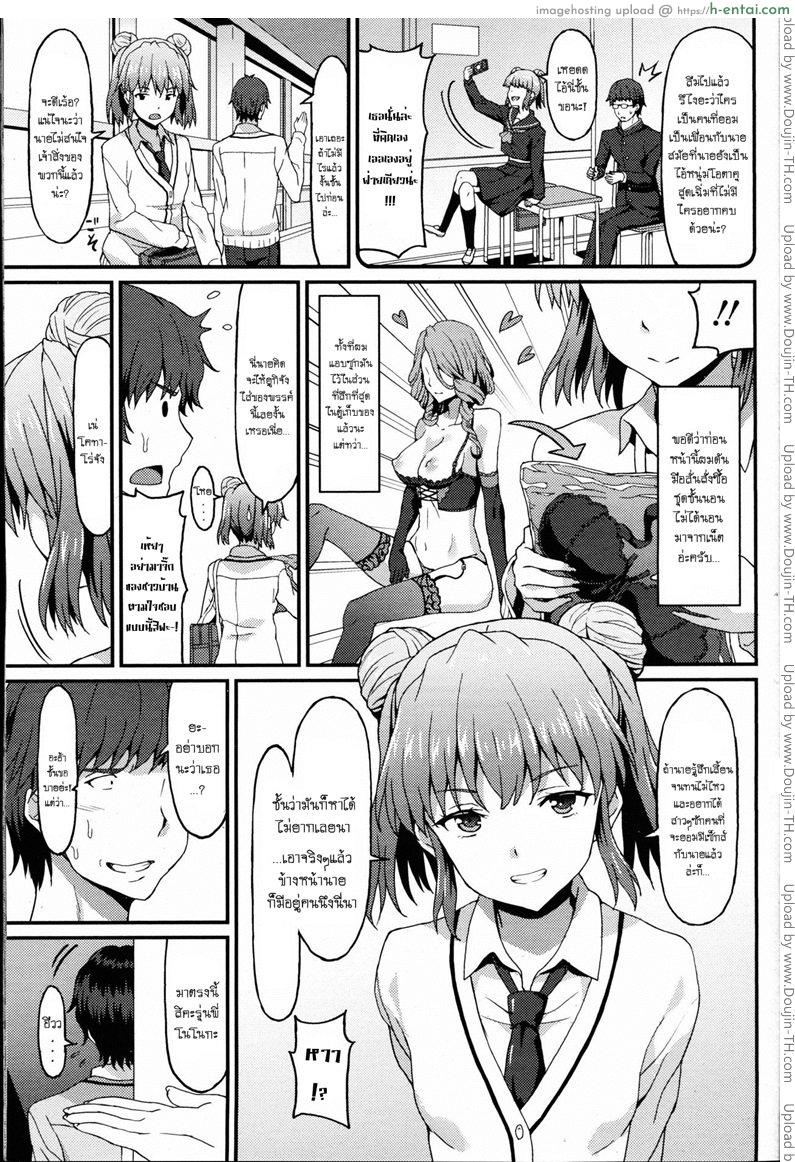 เอาเพื่อนเอาพี่บ้างก็ได้ - แผ่น 3