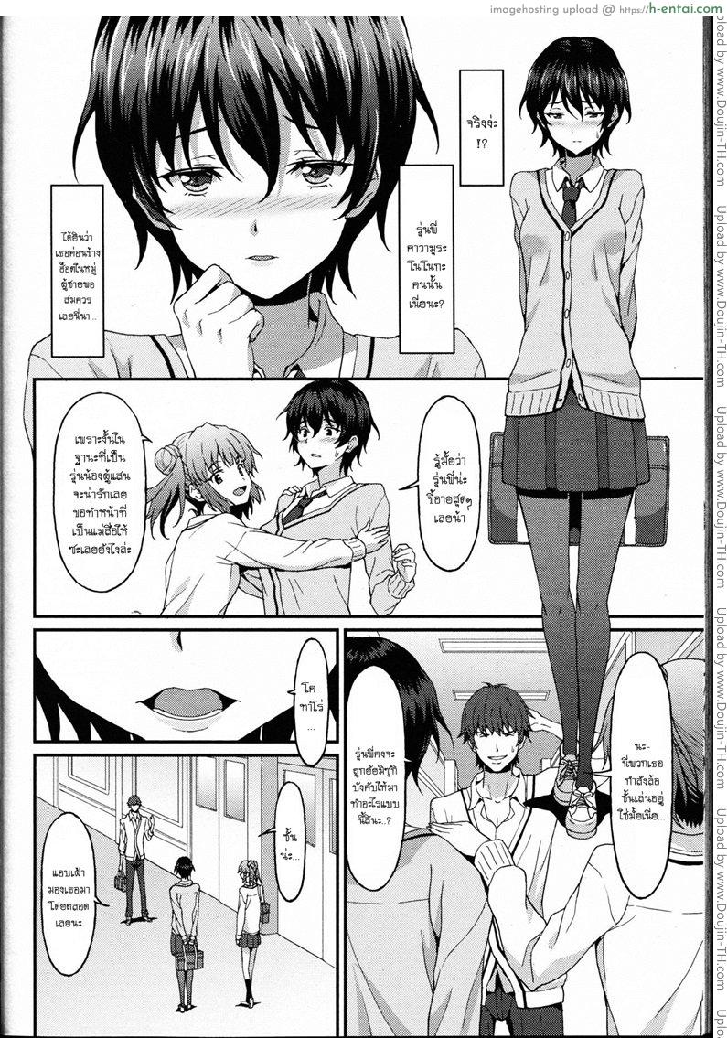 เอาเพื่อนเอาพี่บ้างก็ได้ - แผ่น 4