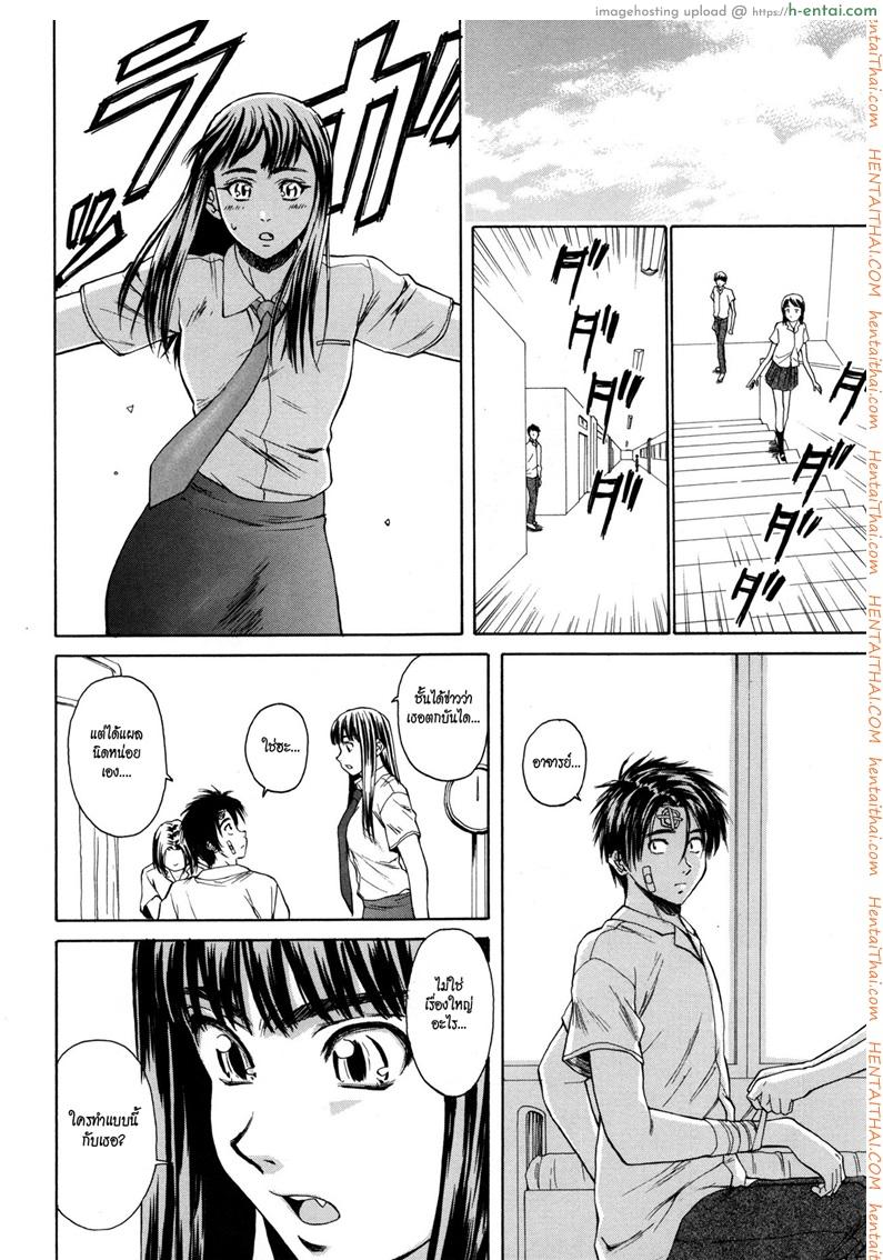 ครูเฟี้ยว นักเรียนแสบ 7 จบ - แผ่น 20