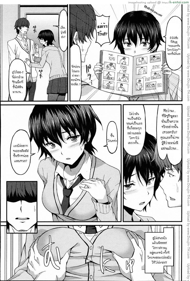 เอาเพื่อนเอาพี่บ้างก็ได้ - แผ่น 5