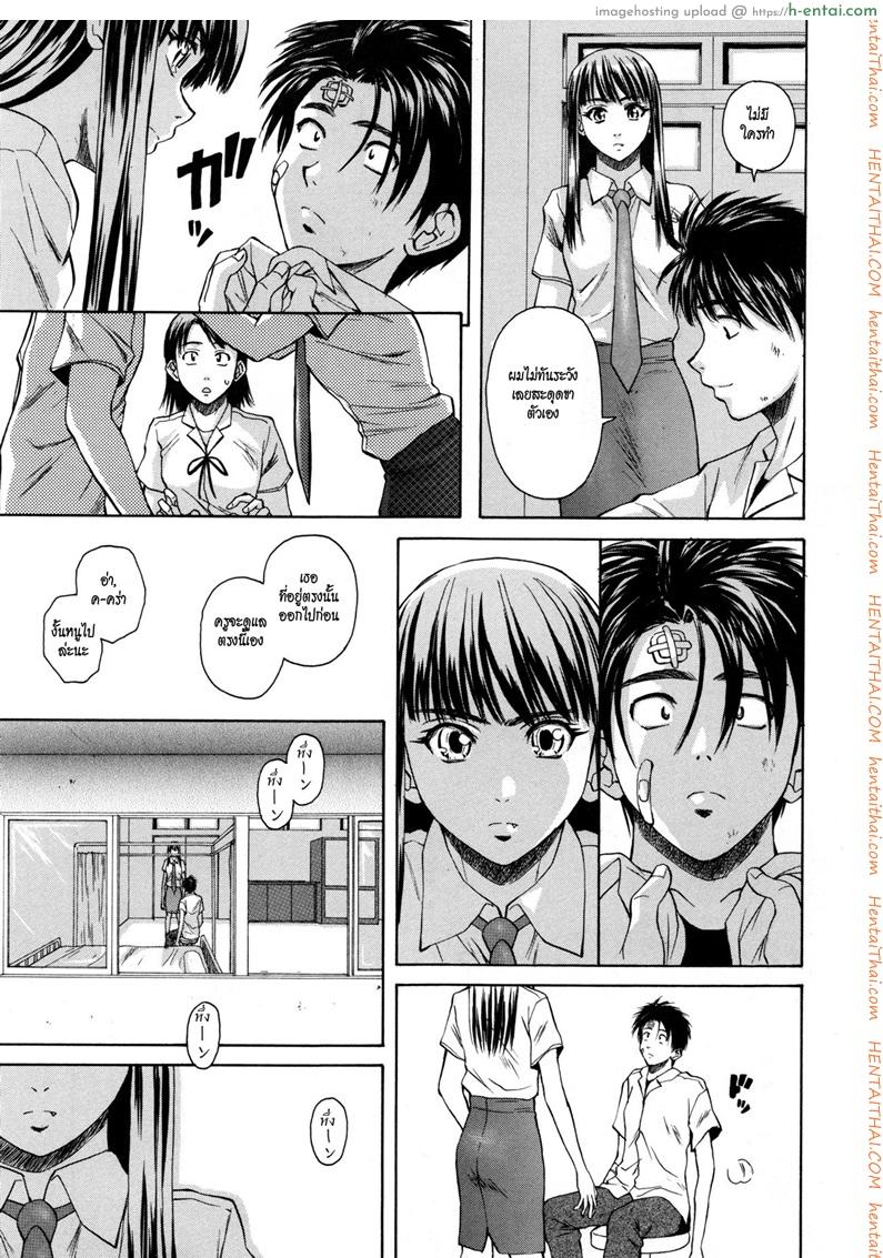 ครูเฟี้ยว นักเรียนแสบ 7 จบ - แผ่น 21