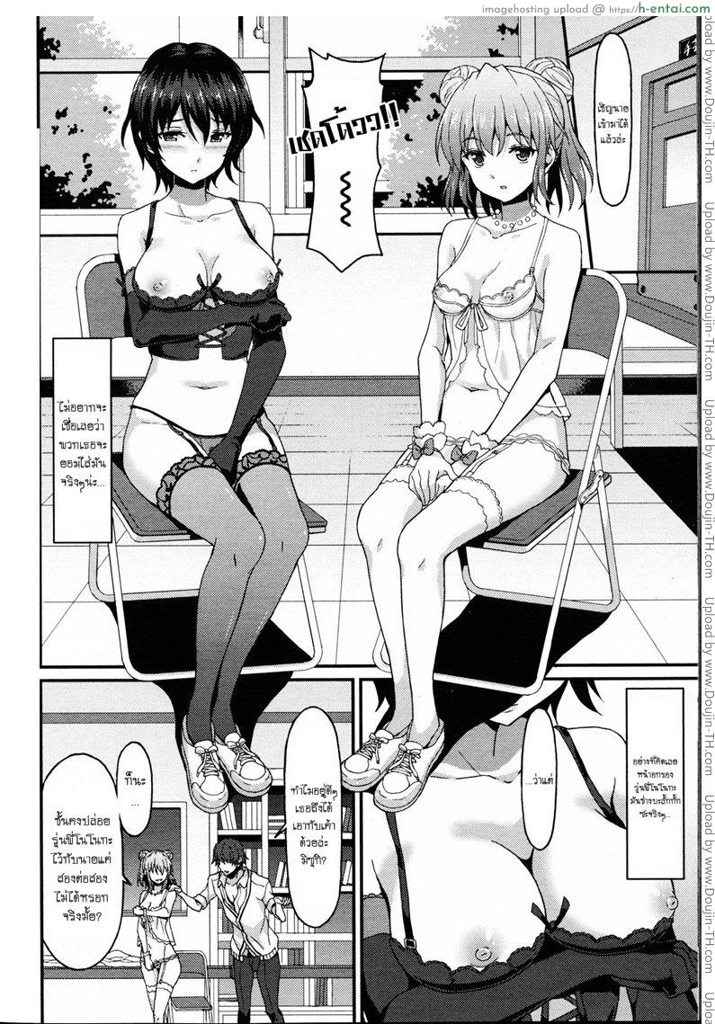 เอาเพื่อนเอาพี่บ้างก็ได้ - แผ่น 8