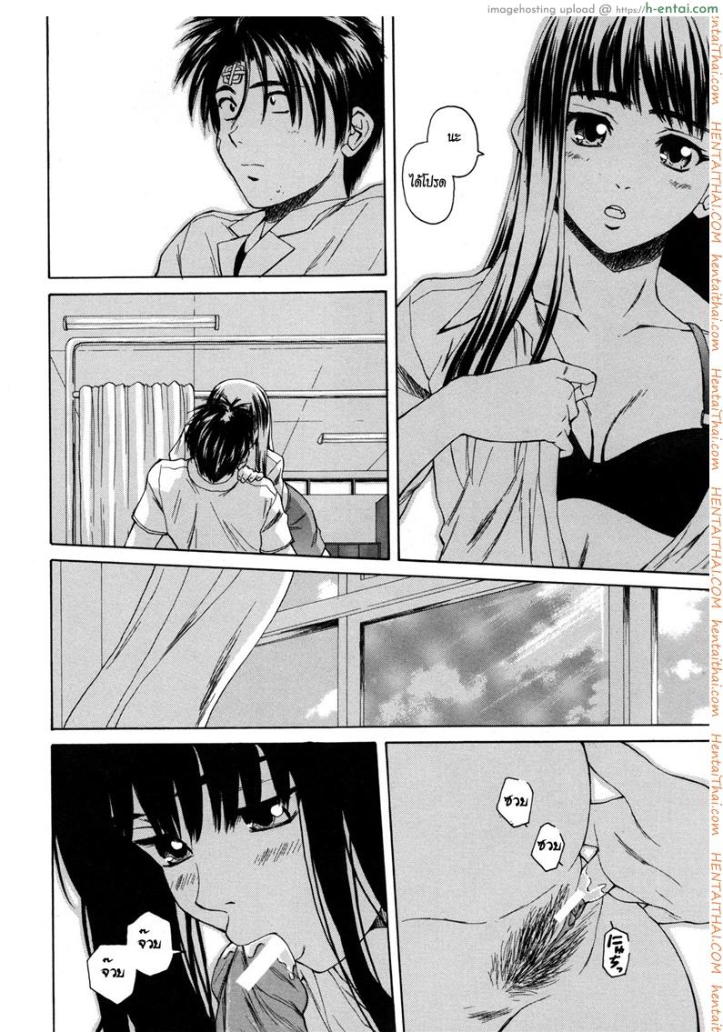 ครูเฟี้ยว นักเรียนแสบ 7 จบ - แผ่น 26