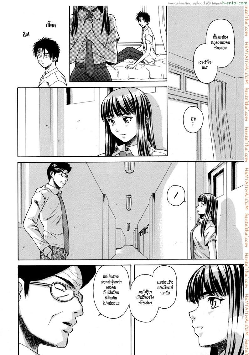 ครูเฟี้ยว นักเรียนแสบ 7 จบ - แผ่น 34