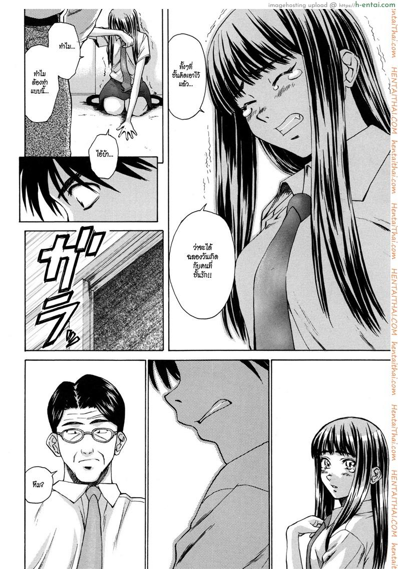 ครูเฟี้ยว นักเรียนแสบ 7 จบ - แผ่น 36