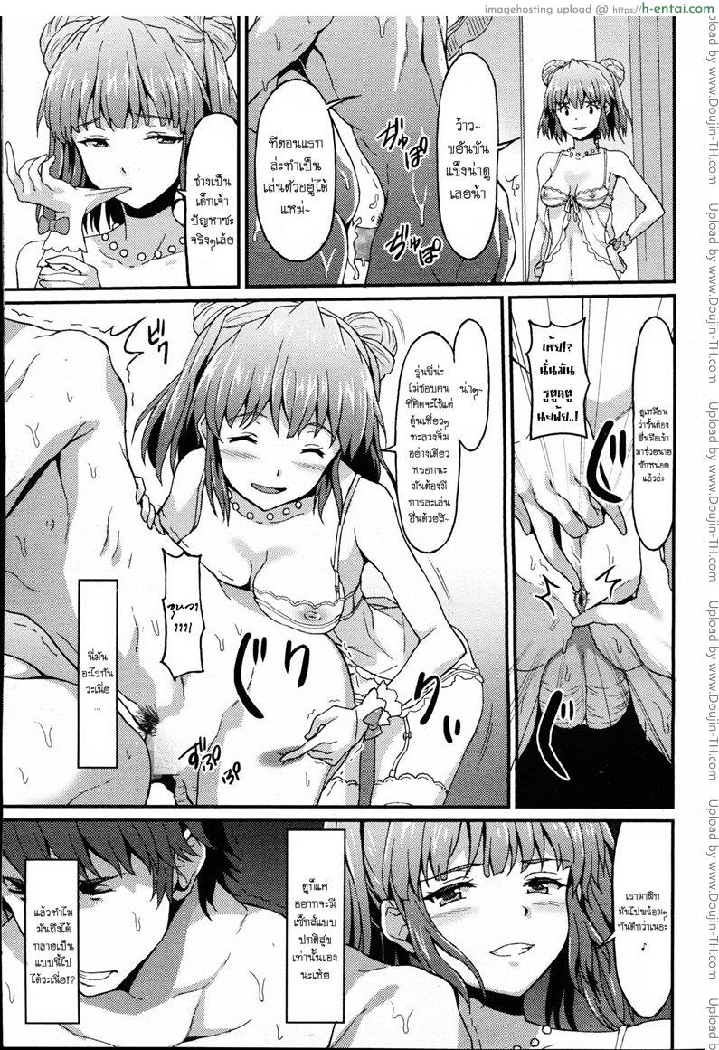 เอาเพื่อนเอาพี่บ้างก็ได้ - แผ่น 21