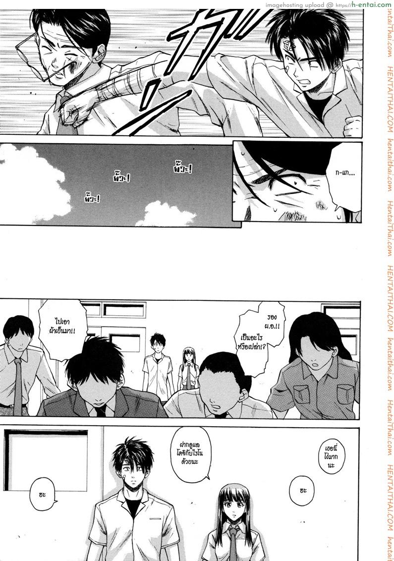 ครูเฟี้ยว นักเรียนแสบ 7 จบ - แผ่น 37