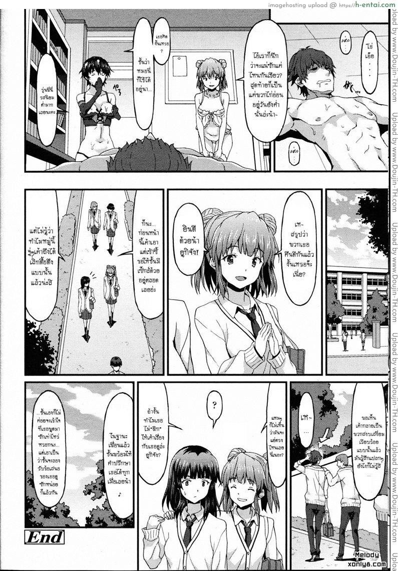 เอาเพื่อนเอาพี่บ้างก็ได้ - แผ่น 24