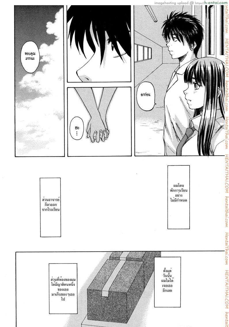 ครูเฟี้ยว นักเรียนแสบ 7 จบ - แผ่น 38