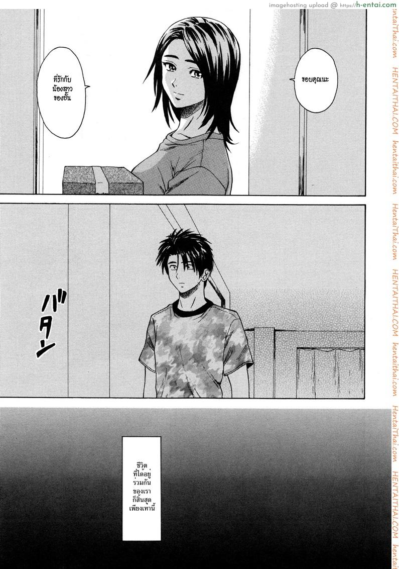 ครูเฟี้ยว นักเรียนแสบ 7 จบ - แผ่น 39