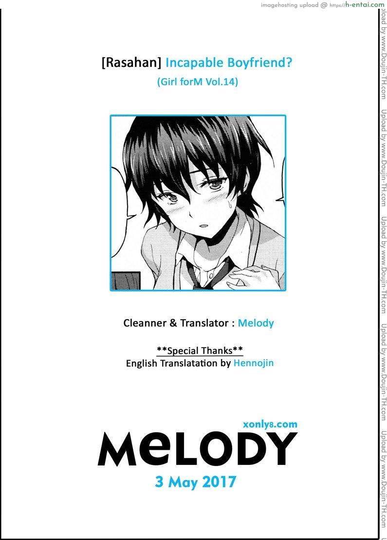 เอาเพื่อนเอาพี่บ้างก็ได้ - แผ่น 25