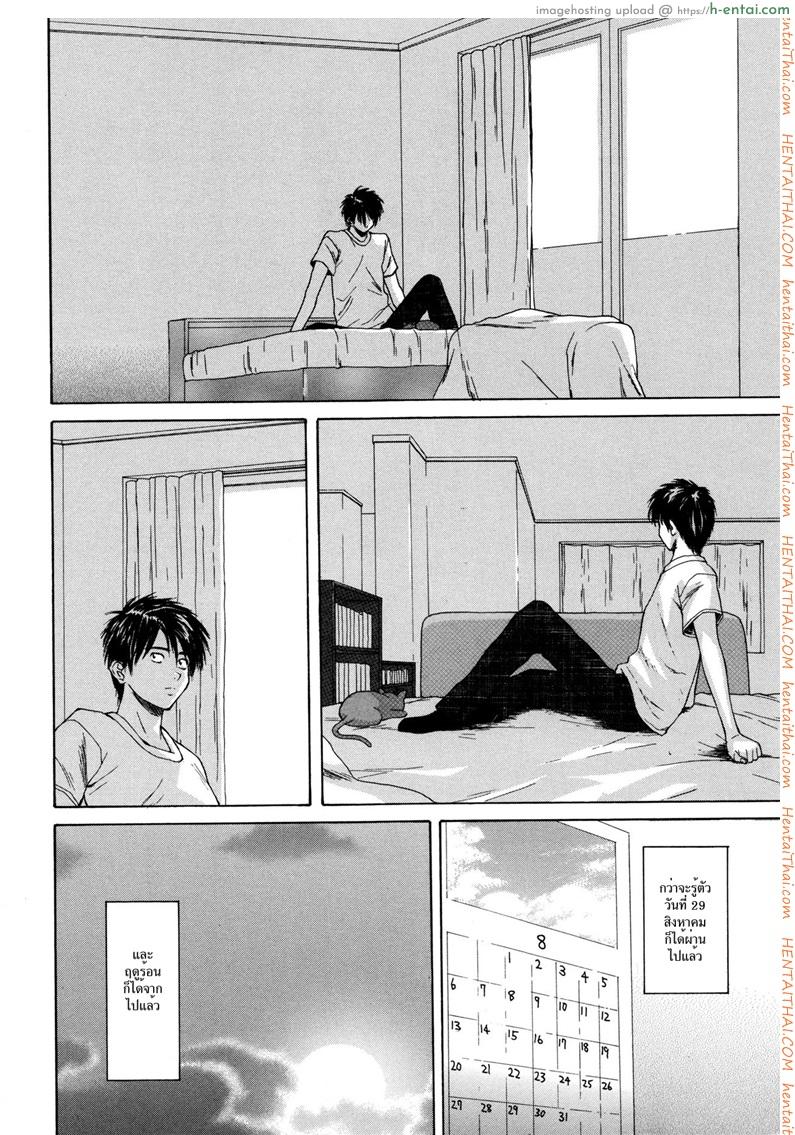 ครูเฟี้ยว นักเรียนแสบ 7 จบ - แผ่น 40