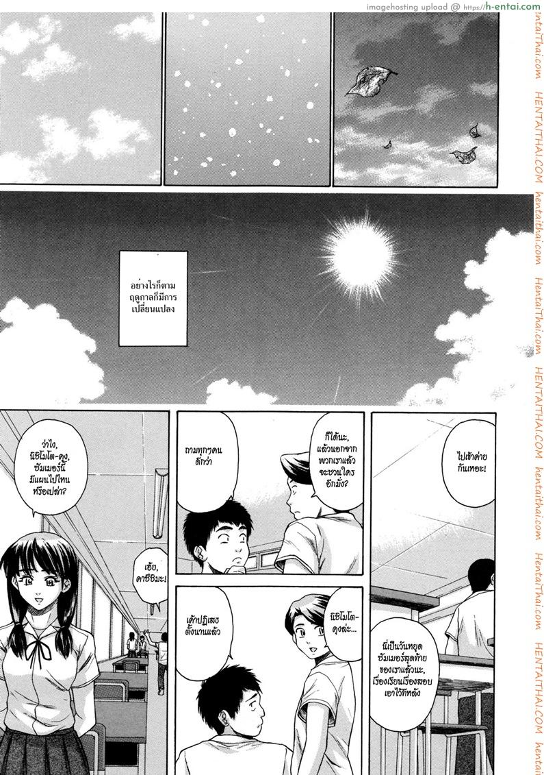 ครูเฟี้ยว นักเรียนแสบ 7 จบ - แผ่น 41