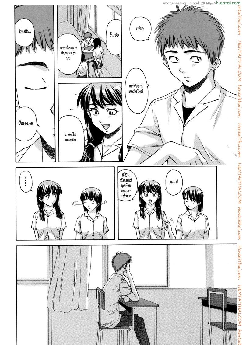 ครูเฟี้ยว นักเรียนแสบ 7 จบ - แผ่น 42